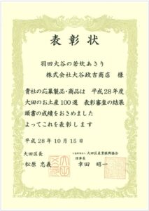 100sen_asariw