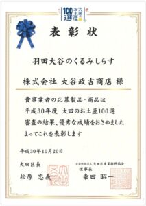 100sen_kurumis
