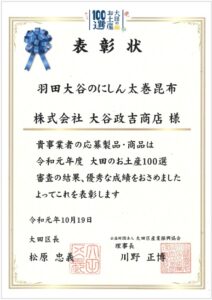 100sen_nishink
