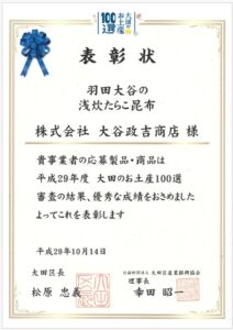 100sen_tarako
